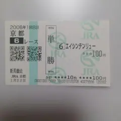 2026年最新】京都競馬 場の人気アイテム - メルカリ