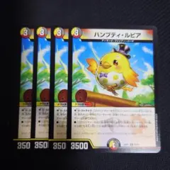 2026年最新】ハンプティルピアの人気アイテム - メルカリ