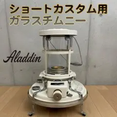 2026年最新】アラジン 39型の人気アイテム - メルカリ