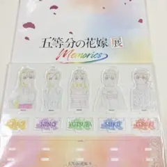 2026年最新】五等分の花嫁展Memoriesの人気アイテム - メルカリ