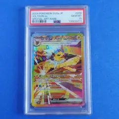 2026年最新】サンダースex psa10の人気アイテム - メルカリ