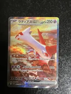 2026年最新】ラティアスex sar 連番の人気アイテム - メルカリ