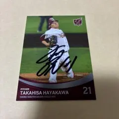 2026年最新】早川隆久 カードの人気アイテム - メルカリ