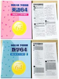 2026年最新】数学入試問題50年の人気アイテム - メルカリ