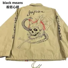 2026年最新】blackmeans スカジャンの人気アイテム - メルカリ