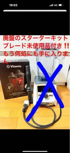 2026年最新】vitamix スターターキットの人気アイテム - メルカリ