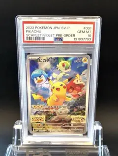 2026年最新】001/sv-p psa10の人気アイテム - メルカリ