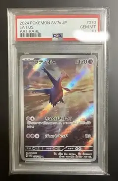 2026年最新】ラティオス arの人気アイテム - メルカリ