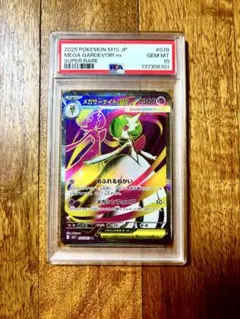 2026年最新】メガシンフォニアboxの人気アイテム - メルカリ