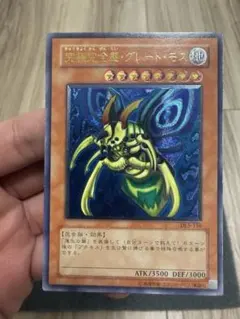 2026年最新】グレートモス レリーフ 究極完全態の人気アイテム - メルカリ