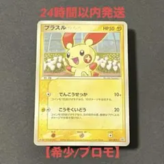 2026年最新】明治 プロモの人気アイテム - メルカリ