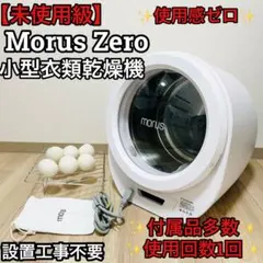 2026年最新】Morus Zeroの人気アイテム - メルカリ