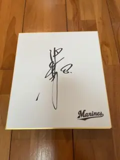 2026年最新】サイン色紙の人気アイテム - メルカリ