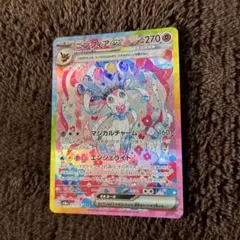 2026年最新】ニンフィアEX sar 212/187の人気アイテム - メルカリ