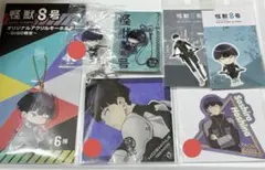 2026年最新】怪獣8号保科宗四郎の人気アイテム - メルカリ