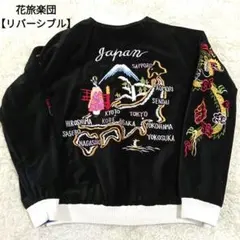 2026年最新】花旅楽団の人気アイテム - メルカリ