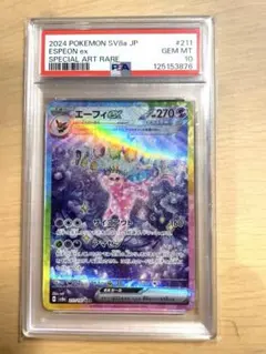 2026年最新】エーフィEX psa10の人気アイテム - メルカリ