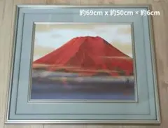 2026年最新】湧光 赤富士の人気アイテム - メルカリ