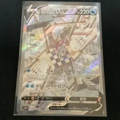 2026年最新】オリジンパルキアv sr psa10の人気アイテム - メルカリ
