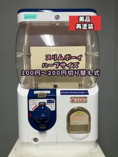 2026年最新】yujin スリムボーイの人気アイテム - メルカリ