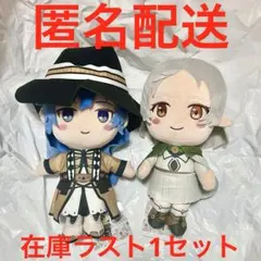 2026年最新】無職転生 デフォルメぬいぐるみの人気アイテム - メルカリ