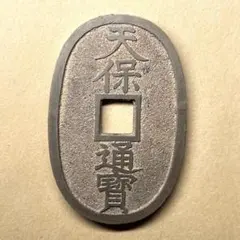 2026年最新】天保通寶の人気アイテム - メルカリ