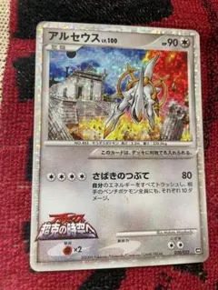 2026年最新】アルセウス プロモ 未開封 映画の人気アイテム - メルカリ