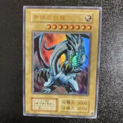 2026年最新】青眼の白龍 東京の人気アイテム - メルカリ