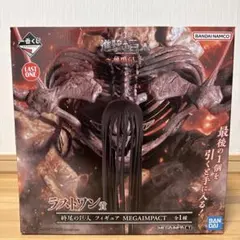 2026年最新】進撃の巨人 一番くじ ラストワンの人気アイテム - メルカリ