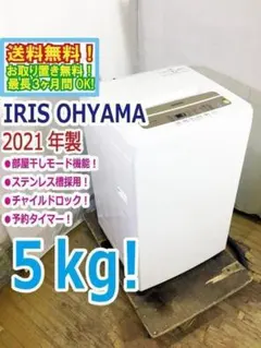 2026年最新】洗濯機 5.0kg IAW-T502ENの人気アイテム - メルカリ