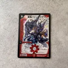 2026年最新】超竜バジュラズテラの人気アイテム - メルカリ