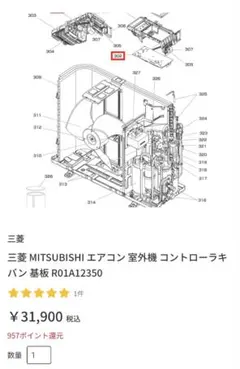 2026年最新】エアコン基板の人気アイテム - メルカリ