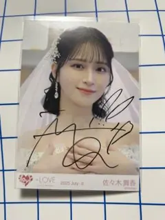 2026年最新】佐々木舞香 チェキ 直筆の人気アイテム - メルカリ