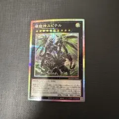 2026年最新】壊獄神ユピテルの人気アイテム - メルカリ