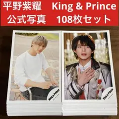 2026年最新】平野紫耀 写真の人気アイテム - メルカリ