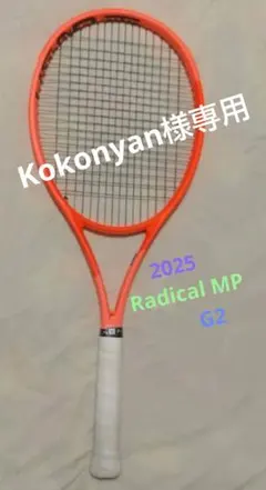 2026年最新】ラジカルmpの人気アイテム - メルカリ