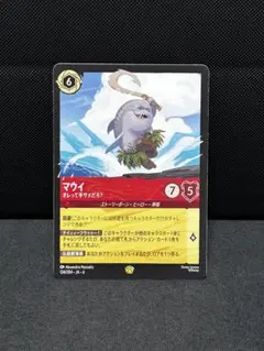 2026年最新】マウイ レジェンダリーの人気アイテム - メルカリ