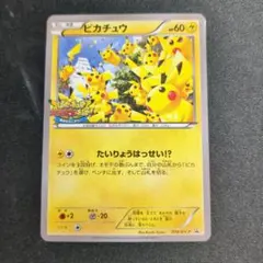 2026年最新】ポケモンカード ピカチュウ 070/XY-P 大量発生の人気
