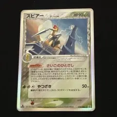 スピアー δ ☆ 拡張パック ホロンの研究塔 010/086 - メルカリ