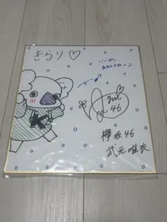 2026年最新】ユニゾンエアー チェキの人気アイテム - メルカリ