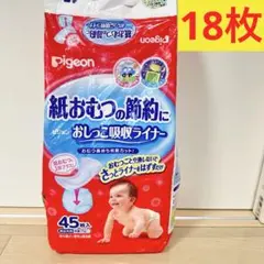 2026年最新】ピジョン オムツライナーの人気アイテム - メルカリ