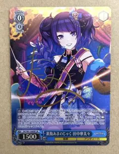 2026年最新】田中摩美々 sspの人気アイテム - メルカリ