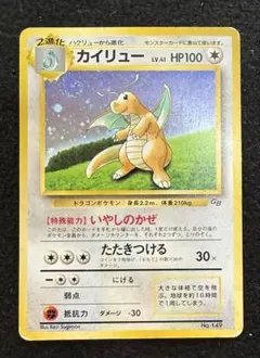 2026年最新】旧裏 カイリュー gbの人気アイテム - メルカリ