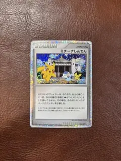 2026年最新】ポケモンカード ミチーナしんでんの人気アイテム - メルカリ