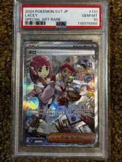 2026年最新】タロ SAR psa10の人気アイテム - メルカリ