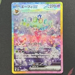 2026年最新】エーフィ ex sarの人気アイテム - メルカリ