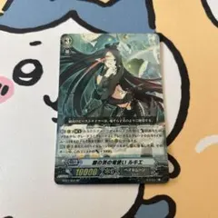 2026年最新】ヴァンガード ルキエの人気アイテム - メルカリ