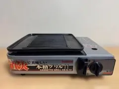 2026年最新】イワタニ カセットフー カセットグリル cb-g-13の人気