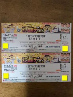 2026年最新】ファン感謝デー 阪神 チケットの人気アイテム - メルカリ
