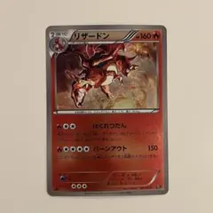 2026年最新】リザードン 011/093の人気アイテム - メルカリ